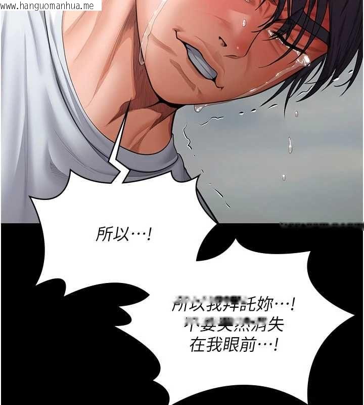 韩国漫画守护妳韩漫_守护妳-第27话-只怕旧事重演在线免费阅读-韩国漫画-第134张图片