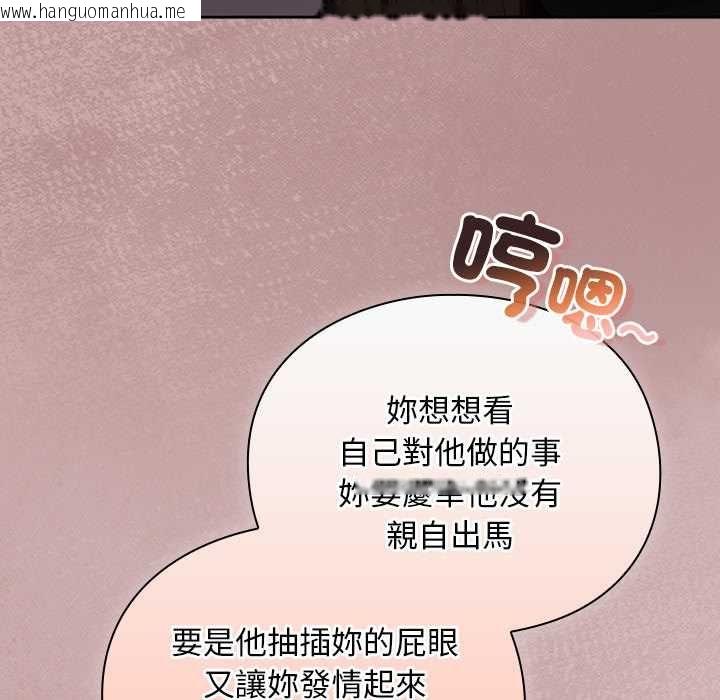 韩国漫画男人稀缺的异世界/当前女友变成异世界独裁者韩漫_男人稀缺的异世界/当前女友变成异世界独裁者-第30话在线免费阅读-韩国漫画-第11张图片