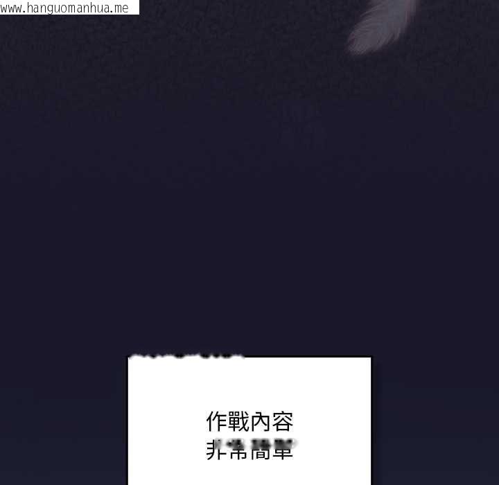 韩国漫画男人稀缺的异世界/当前女友变成异世界独裁者韩漫_男人稀缺的异世界/当前女友变成异世界独裁者-第30话在线免费阅读-韩国漫画-第131张图片