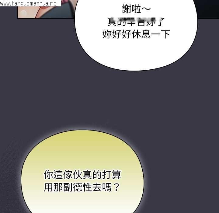 韩国漫画男人稀缺的异世界/当前女友变成异世界独裁者韩漫_男人稀缺的异世界/当前女友变成异世界独裁者-第30话在线免费阅读-韩国漫画-第150张图片