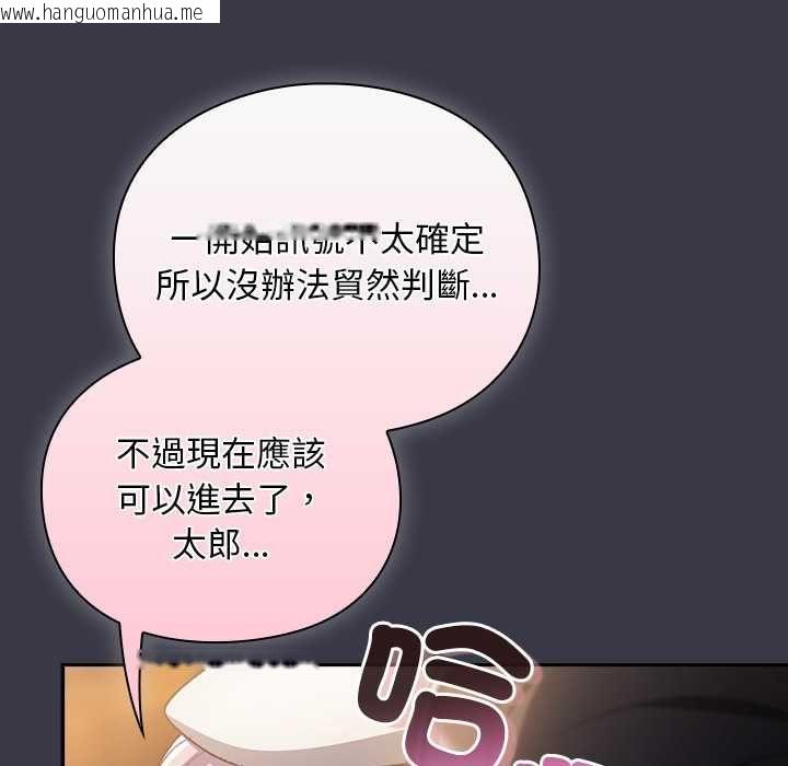 韩国漫画男人稀缺的异世界/当前女友变成异世界独裁者韩漫_男人稀缺的异世界/当前女友变成异世界独裁者-第30话在线免费阅读-韩国漫画-第148张图片