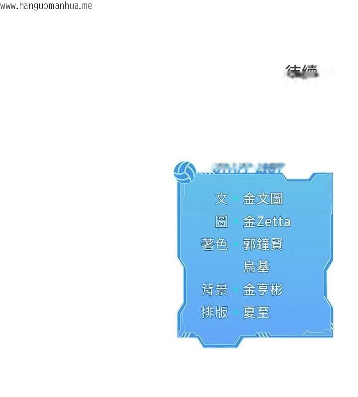 韩国漫画Set-up!排球少女韩漫_Set-up!排球少女-第92话-抚慰空虚寂寞的人妻在线免费阅读-韩国漫画-第159张图片