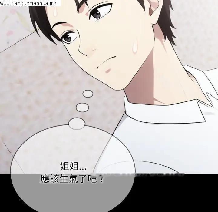 韩国漫画社区人妻的陷阱韩漫_社区人妻的陷阱-第18话在线免费阅读-韩国漫画-第55张图片