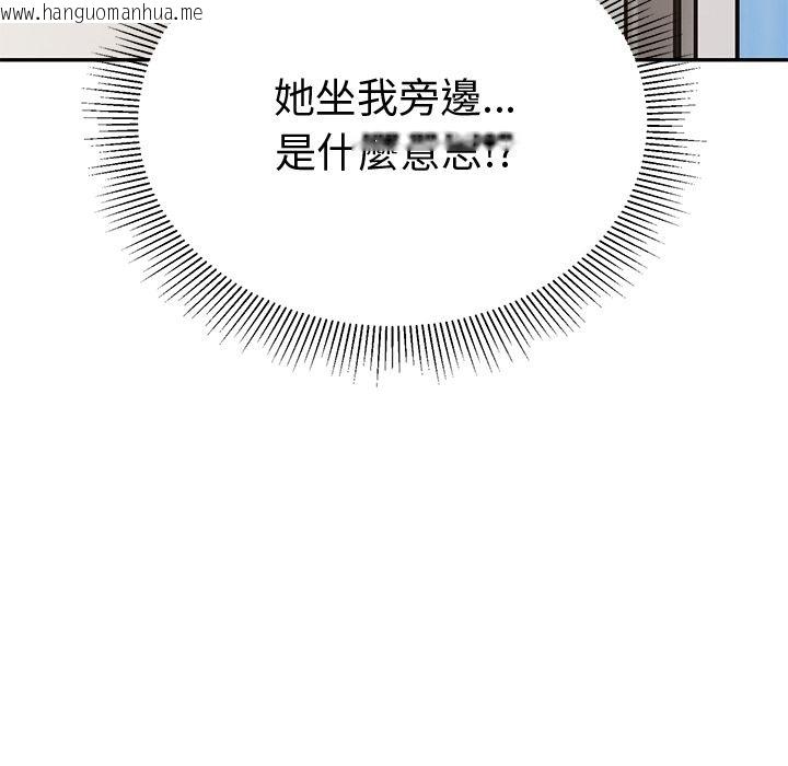 韩国漫画要成为男子汉韩漫_要成为男子汉-第1话在线免费阅读-韩国漫画-第228张图片