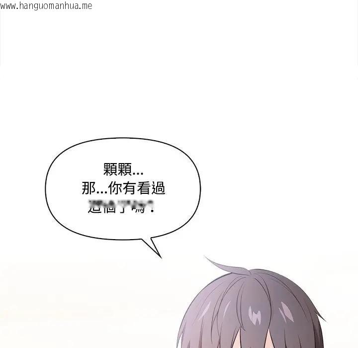 韩国漫画大学女生宿舍的秘密韩漫_大学女生宿舍的秘密-第14话在线免费阅读-韩国漫画-第7张图片
