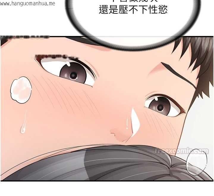 韩国漫画报告女班长:一根突起韩漫_报告女班长:一根突起-第48话-饥渴的启翔在线免费阅读-韩国漫画-第152张图片