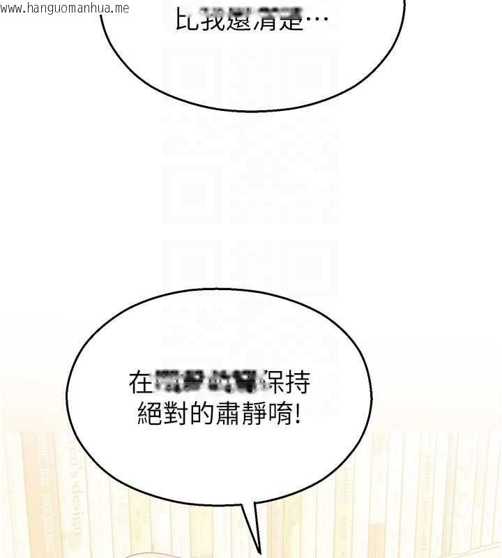 韩国漫画校园禁播角落韩漫_校园禁播角落-第31话-深喉咙帮你提神在线免费阅读-韩国漫画-第105张图片