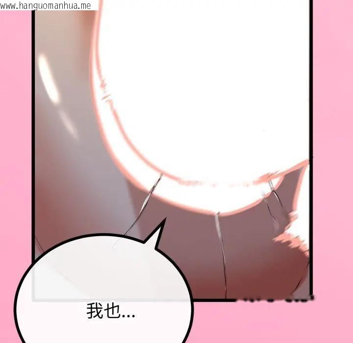 韩国漫画与初恋的意外同居韩漫_与初恋的意外同居-第61话在线免费阅读-韩国漫画-第25张图片