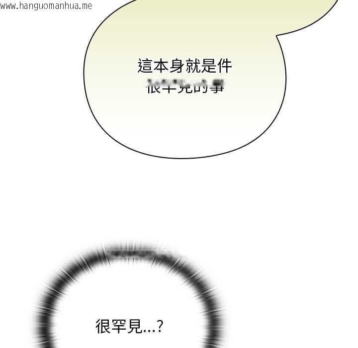 韩国漫画男人稀缺的异世界/当前女友变成异世界独裁者韩漫_男人稀缺的异世界/当前女友变成异世界独裁者-第30话在线免费阅读-韩国漫画-第103张图片