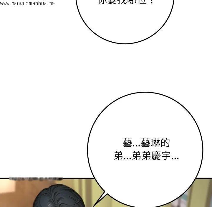 韩国漫画悖岛审判/悖论韩漫_悖岛审判/悖论-第23话在线免费阅读-韩国漫画-第41张图片