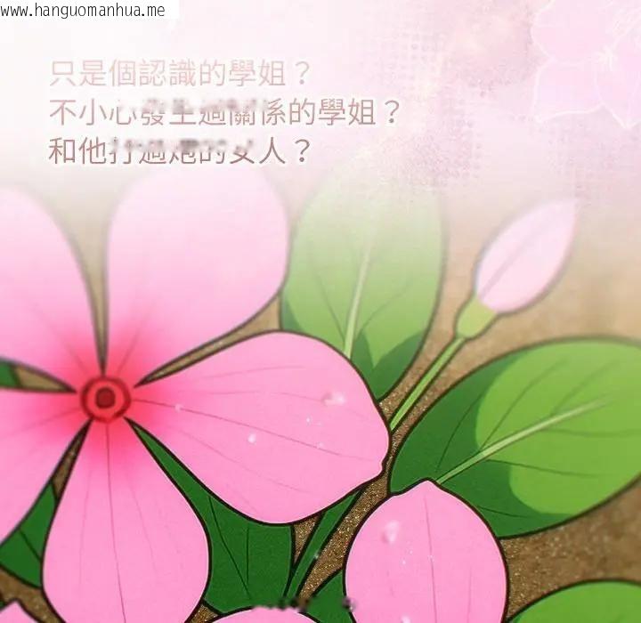 韩国漫画调教开关：第二季韩漫_调教开关：第二季-第32话在线免费阅读-韩国漫画-第81张图片