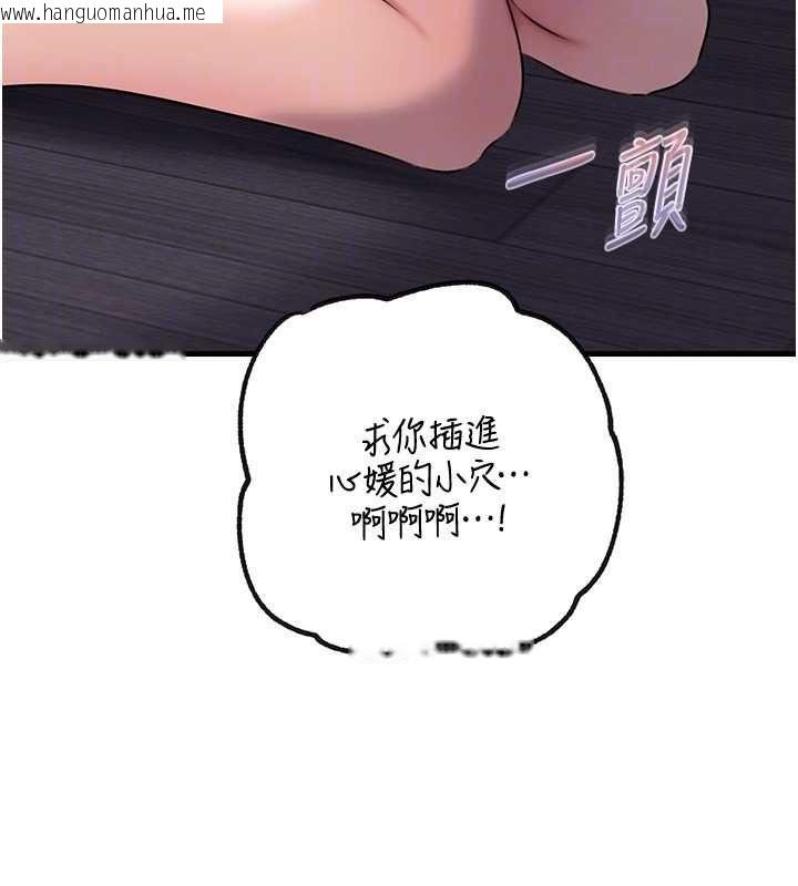 韩国漫画岳母为何那样韩漫_岳母为何那样-第98话-人家看到姐夫就好想要在线免费阅读-韩国漫画-第117张图片