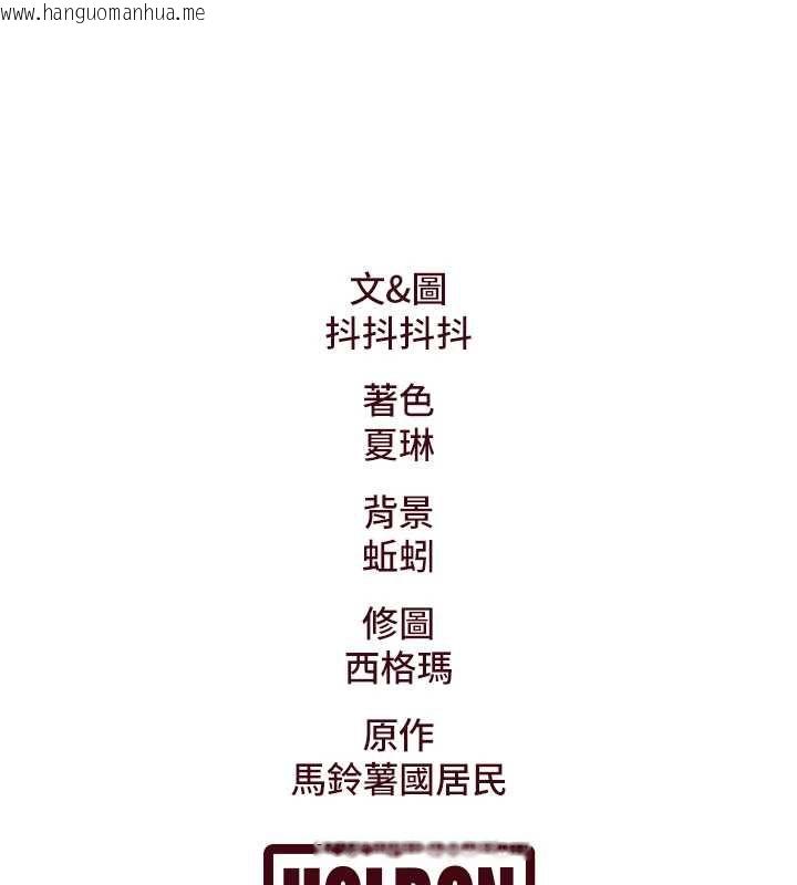 韩国漫画特色新视界韩漫_特色新视界-第34话-隐藏任务在线免费阅读-韩国漫画-第166张图片