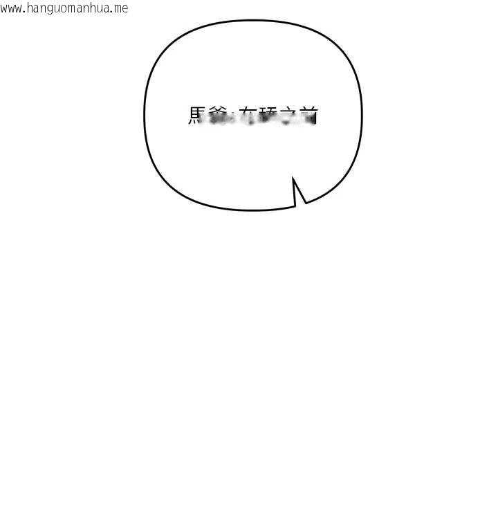 韩国漫画玩转学姐韩漫_玩转学姐-第104话-小鲜肉「顶」开渣男前任在线免费阅读-韩国漫画-第148张图片