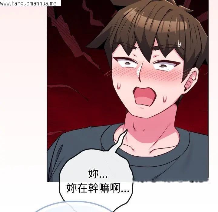 韩国漫画恋上年上的她韩漫_恋上年上的她-第53话在线免费阅读-韩国漫画-第81张图片