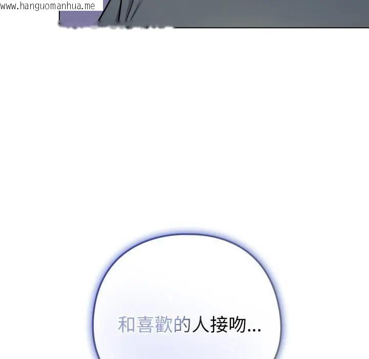 韩国漫画恋上年上的她韩漫_恋上年上的她-第53话在线免费阅读-韩国漫画-第87张图片