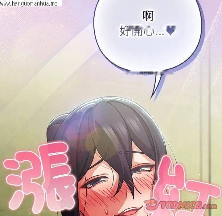 韩国漫画摸鱼生存指南/上班不要太认真韩漫_摸鱼生存指南/上班不要太认真-第44话在线免费阅读-韩国漫画-第93张图片