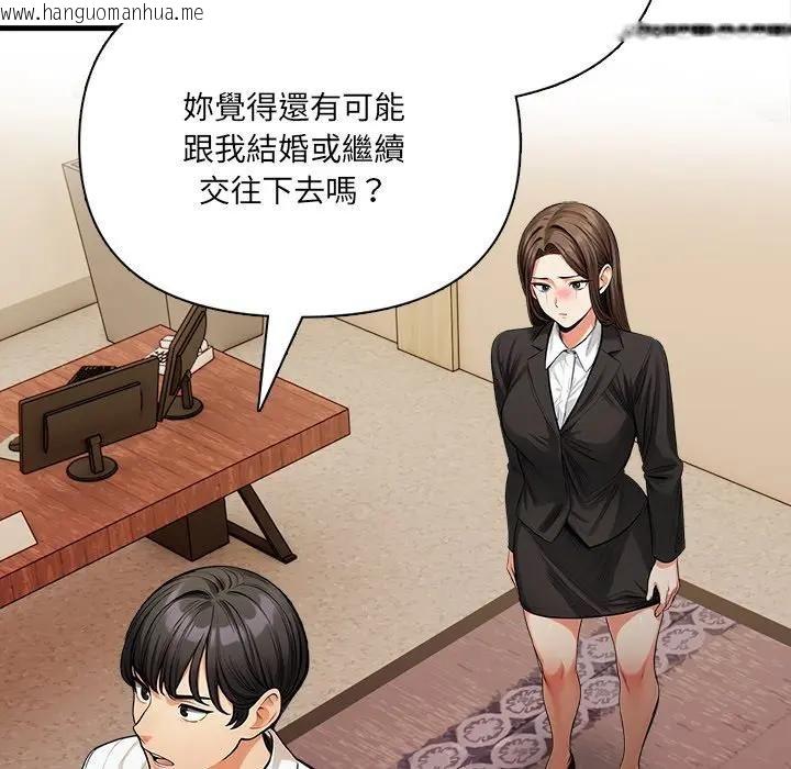 韩国漫画危情十令/任务韩漫_危情十令/任务-第19话在线免费阅读-韩国漫画-第120张图片