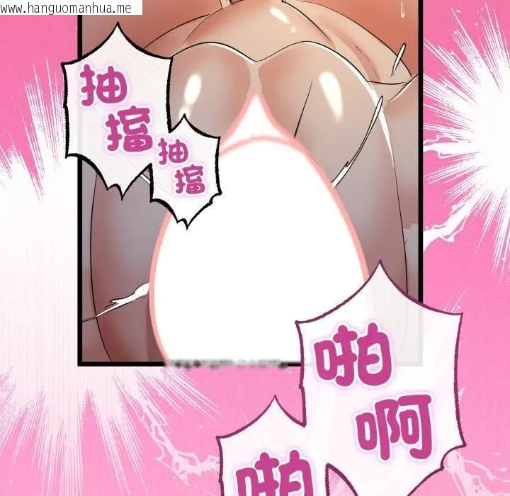 韩国漫画与初恋的意外同居韩漫_与初恋的意外同居-第61话在线免费阅读-韩国漫画-第119张图片