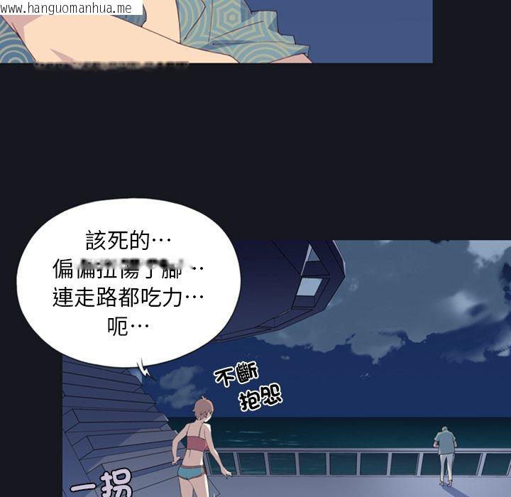 韩国漫画15少女漂流记韩漫_15少女漂流记-第1话在线免费阅读-韩国漫画-第64张图片