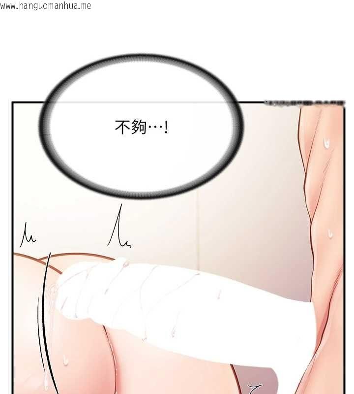 韩国漫画报告女班长:一根突起韩漫_报告女班长:一根突起-第48话-饥渴的启翔在线免费阅读-韩国漫画-第138张图片