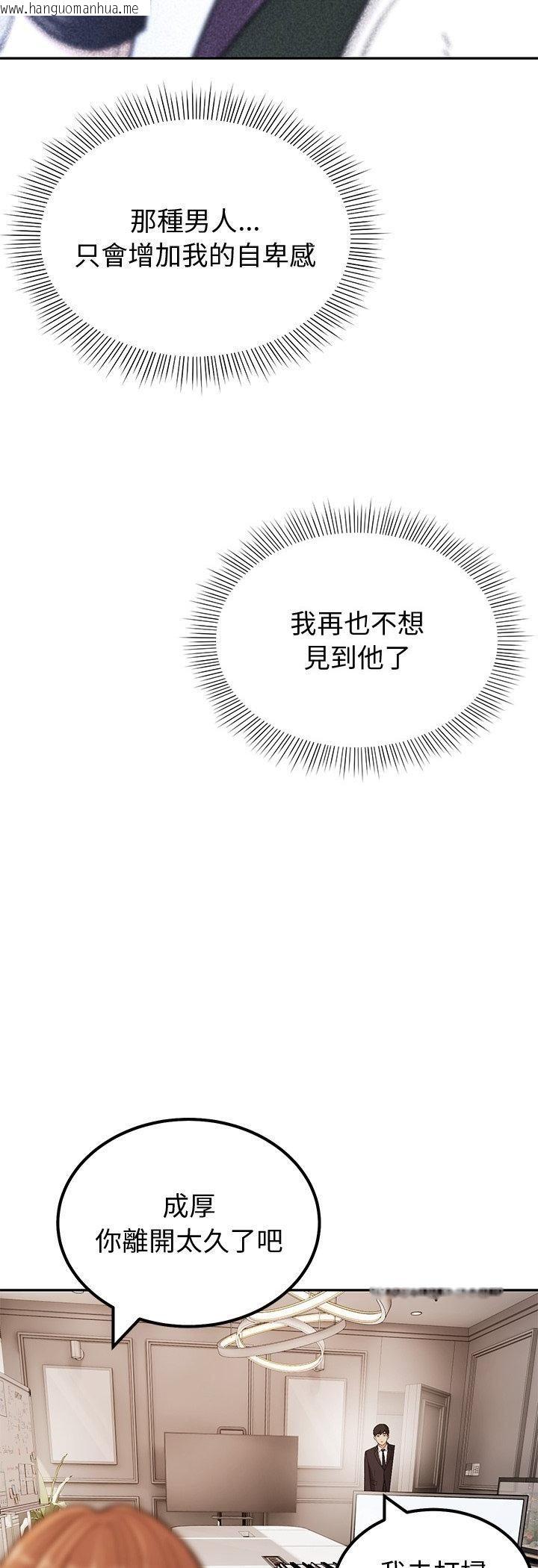 韩国漫画要成为男子汉韩漫_要成为男子汉-第3话在线免费阅读-韩国漫画-第48张图片