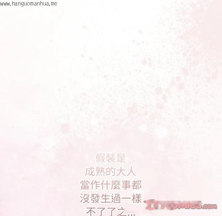 韩国漫画调教开关：第二季韩漫_调教开关：第二季-第32话在线免费阅读-韩国漫画-第75张图片