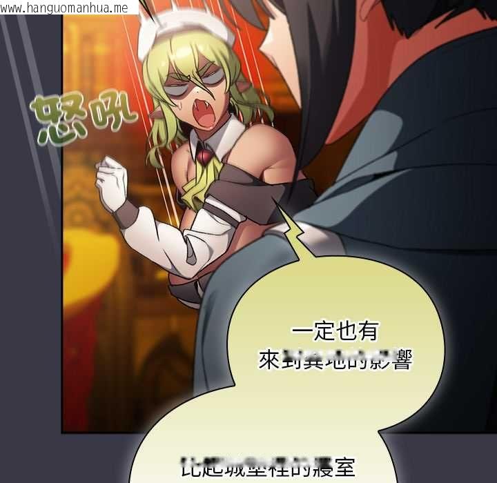 韩国漫画男人稀缺的异世界/当前女友变成异世界独裁者韩漫_男人稀缺的异世界/当前女友变成异世界独裁者-第30话在线免费阅读-韩国漫画-第142张图片