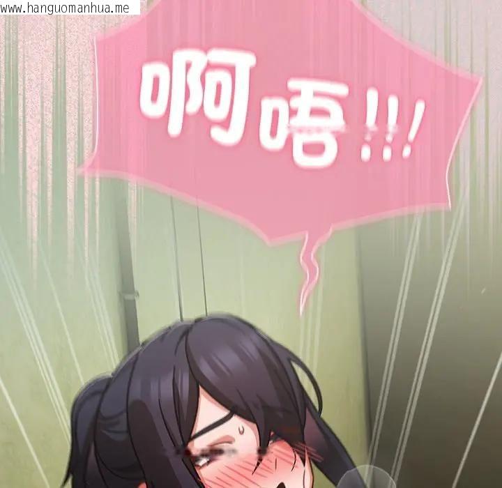 韩国漫画摸鱼生存指南/上班不要太认真韩漫_摸鱼生存指南/上班不要太认真-第44话在线免费阅读-韩国漫画-第130张图片