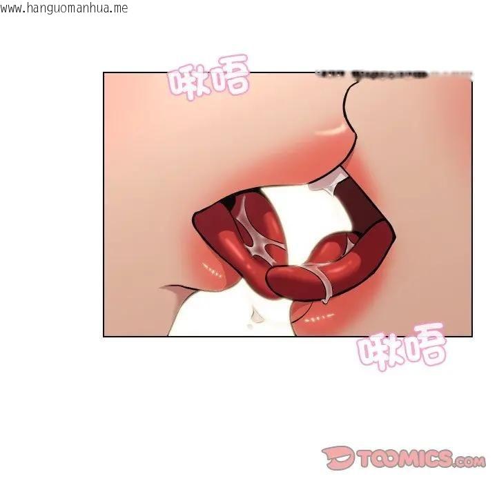 韩国漫画每日攻略计划韩漫_每日攻略计划-第28话在线免费阅读-韩国漫画-第54张图片