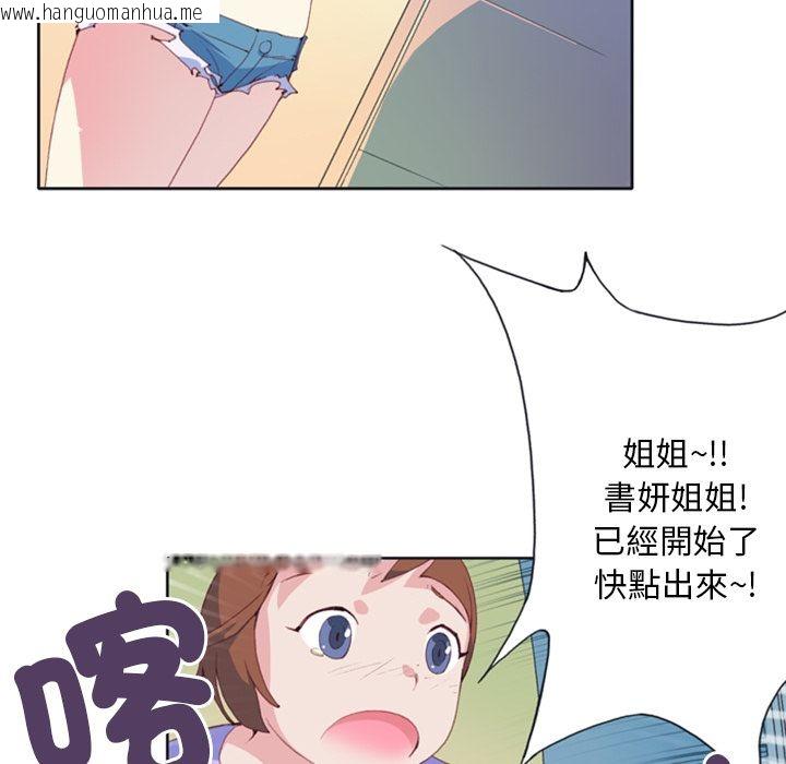 韩国漫画15少女漂流记韩漫_15少女漂流记-第1话在线免费阅读-韩国漫画-第19张图片