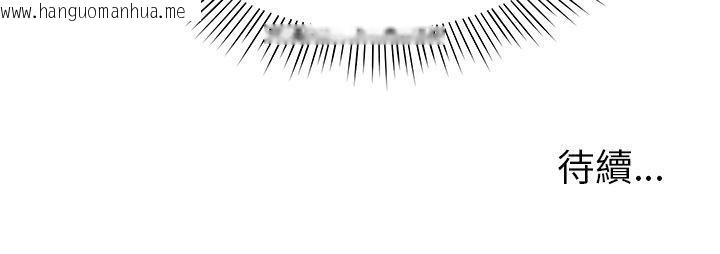 韩国漫画要成为男子汉韩漫_要成为男子汉-第2话在线免费阅读-韩国漫画-第233张图片