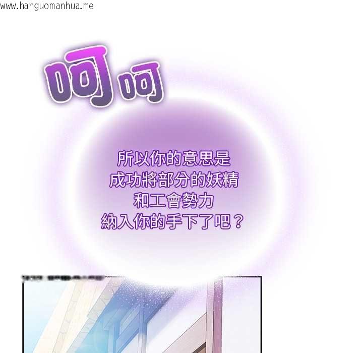 韩国漫画男人稀缺的异世界/当前女友变成异世界独裁者韩漫_男人稀缺的异世界/当前女友变成异世界独裁者-第30话在线免费阅读-韩国漫画-第64张图片