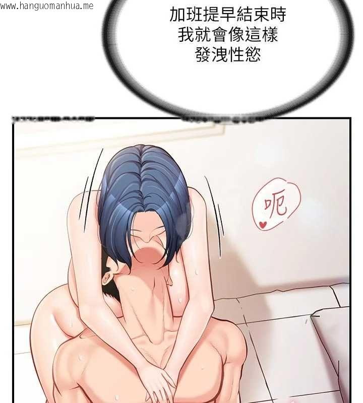 韩国漫画报告女班长:一根突起韩漫_报告女班长:一根突起-第48话-饥渴的启翔在线免费阅读-韩国漫画-第119张图片