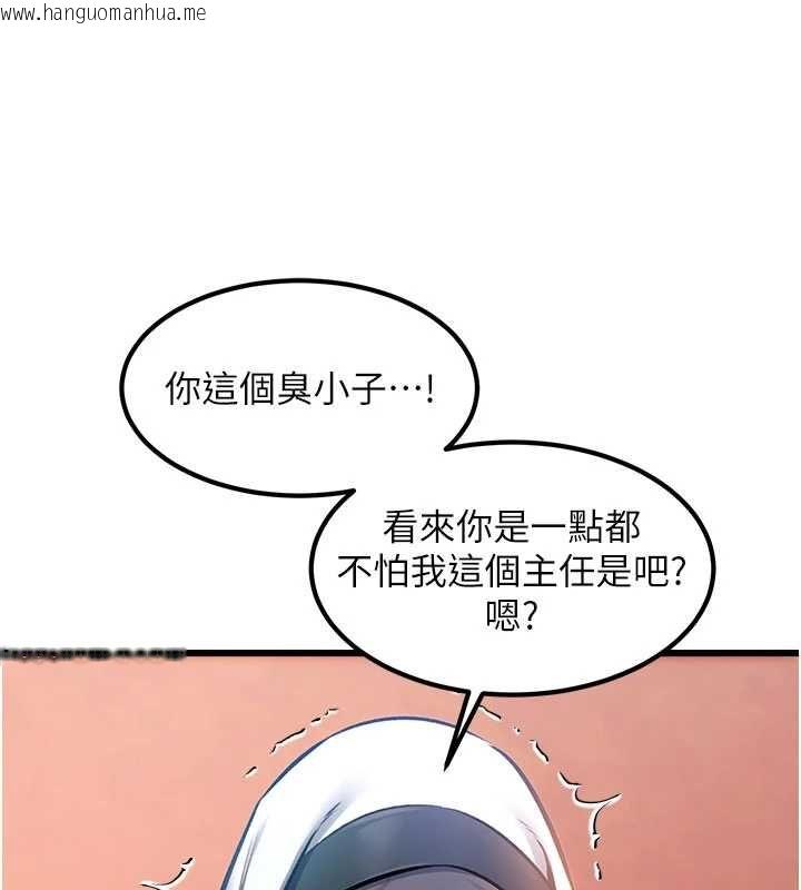 韩国漫画特色新视界韩漫_特色新视界-第34话-隐藏任务在线免费阅读-韩国漫画-第151张图片
