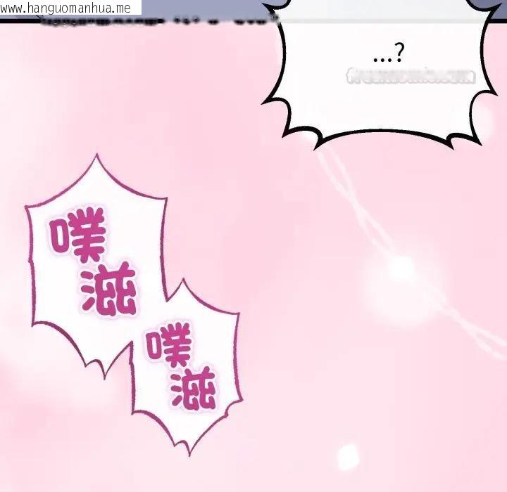 韩国漫画与初恋的意外同居韩漫_与初恋的意外同居-第61话在线免费阅读-韩国漫画-第151张图片