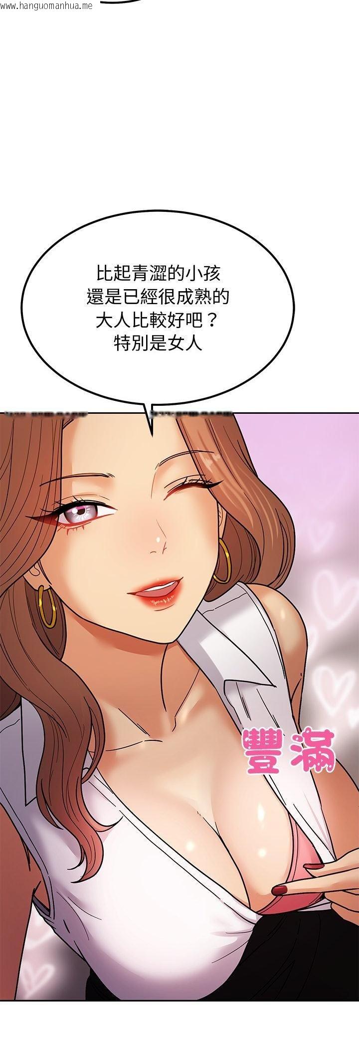 韩国漫画要成为男子汉韩漫_要成为男子汉-第4话在线免费阅读-韩国漫画-第26张图片