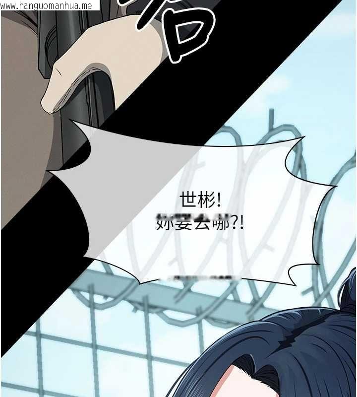 韩国漫画尸变家园:以身相许韩漫_尸变家园:以身相许-第39话-新目标登场在线免费阅读-韩国漫画-第188张图片