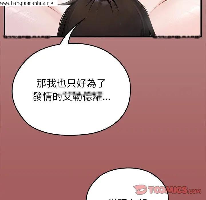 韩国漫画异世界骑士团长韩漫_异世界骑士团长-第63话在线免费阅读-韩国漫画-第48张图片