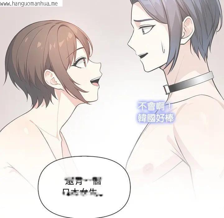 韩国漫画大学女生宿舍的秘密韩漫_大学女生宿舍的秘密-第13话在线免费阅读-韩国漫画-第72张图片