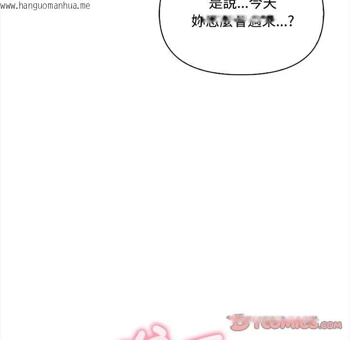 韩国漫画大学女生宿舍的秘密韩漫_大学女生宿舍的秘密-第14话在线免费阅读-韩国漫画-第104张图片