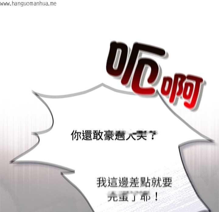 韩国漫画男人稀缺的异世界/当前女友变成异世界独裁者韩漫_男人稀缺的异世界/当前女友变成异世界独裁者-第30话在线免费阅读-韩国漫画-第66张图片