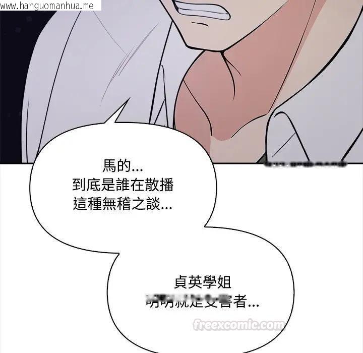 韩国漫画大学女生宿舍的秘密韩漫_大学女生宿舍的秘密-第14话在线免费阅读-韩国漫画-第70张图片
