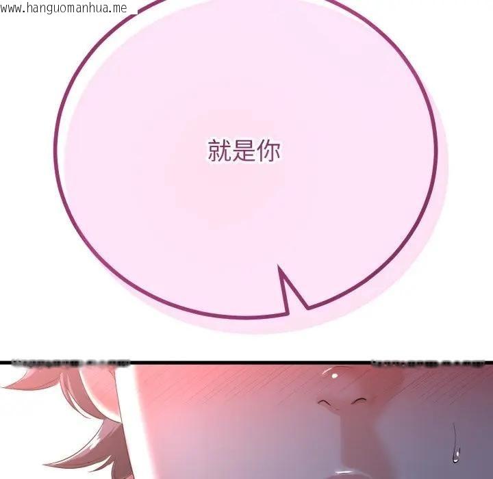 韩国漫画与初恋的意外同居韩漫_与初恋的意外同居-第61话在线免费阅读-韩国漫画-第5张图片