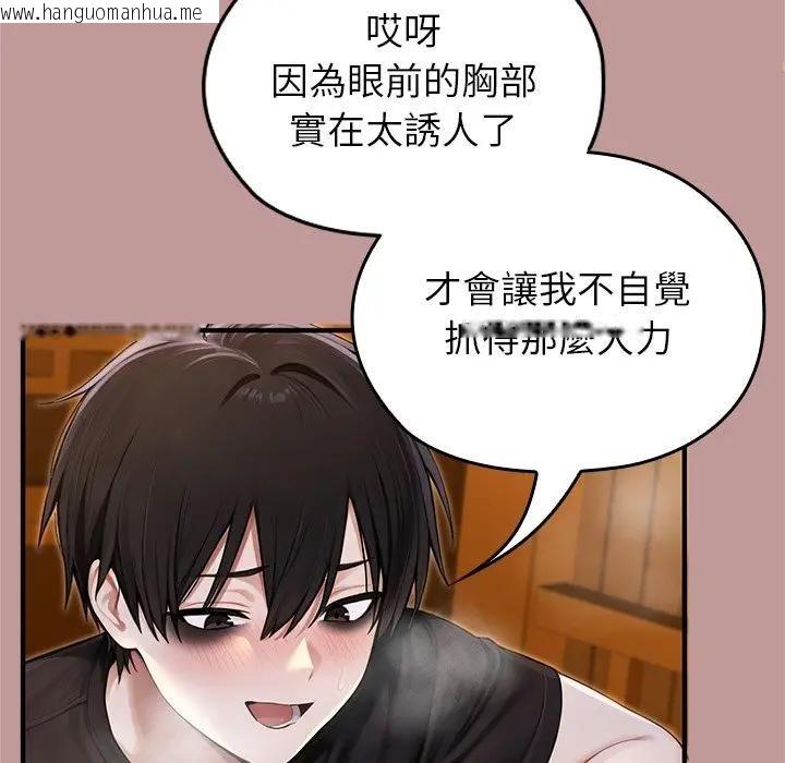 韩国漫画异世界骑士团长韩漫_异世界骑士团长-第63话在线免费阅读-韩国漫画-第22张图片