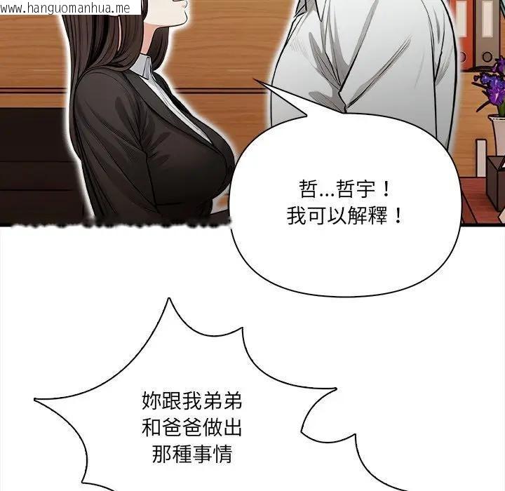 韩国漫画危情十令/任务韩漫_危情十令/任务-第19话在线免费阅读-韩国漫画-第102张图片