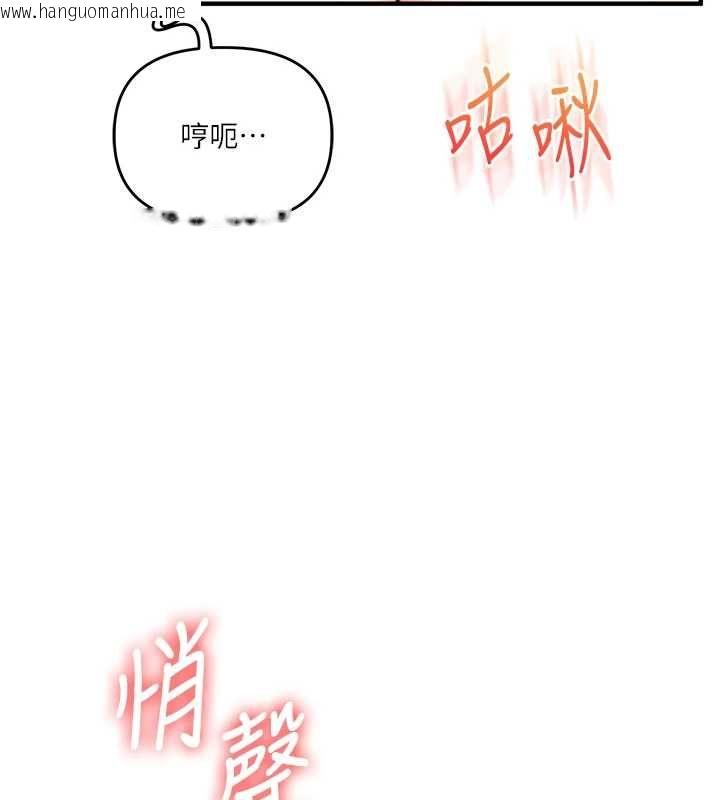 韩国漫画玩转学姐韩漫_玩转学姐-第104话-小鲜肉「顶」开渣男前任在线免费阅读-韩国漫画-第26张图片