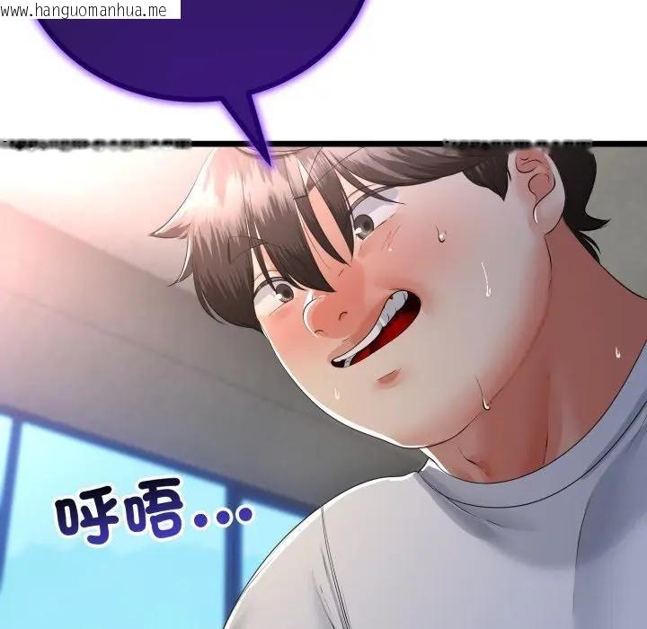 韩国漫画与初恋的意外同居韩漫_与初恋的意外同居-第61话在线免费阅读-韩国漫画-第127张图片