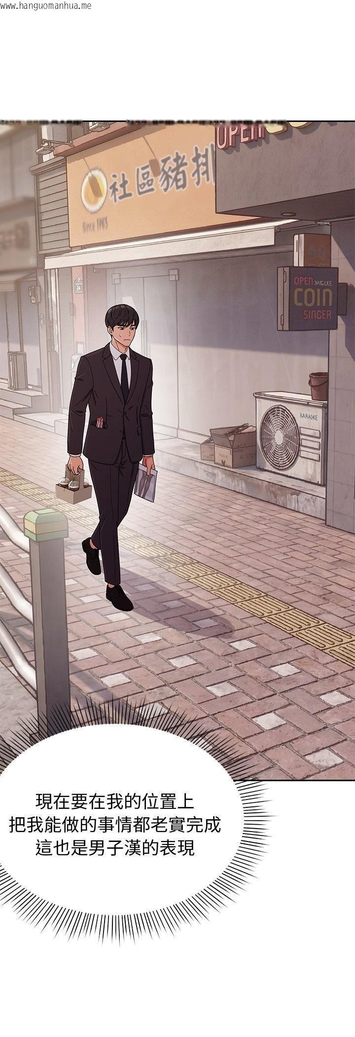 韩国漫画要成为男子汉韩漫_要成为男子汉-第3话在线免费阅读-韩国漫画-第54张图片