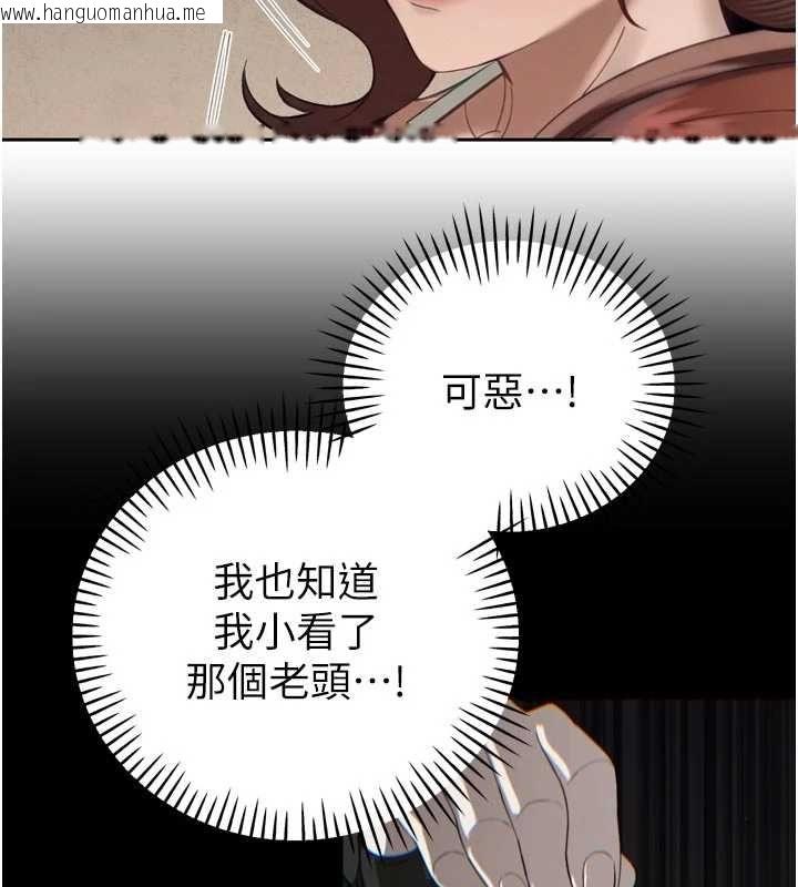 韩国漫画暴君会长的娇媳们韩漫_暴君会长的娇媳们-第34话-会长的认可在线免费阅读-韩国漫画-第125张图片